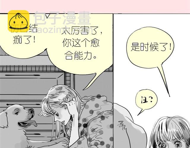 第22话 再见了哦阿汪-第22话