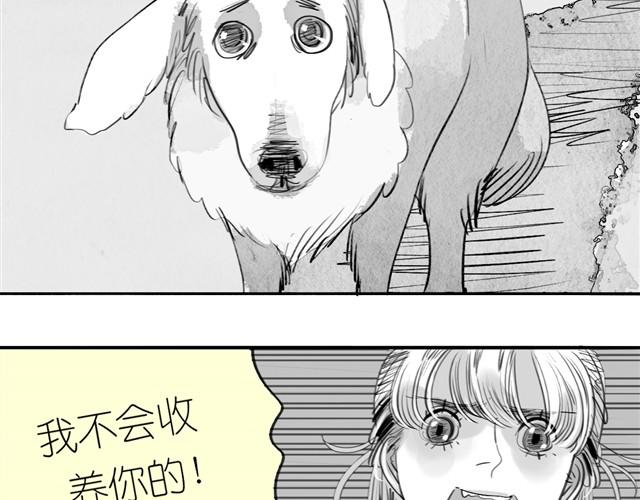 第24话 我竟然把阿汪丢下了-第24话