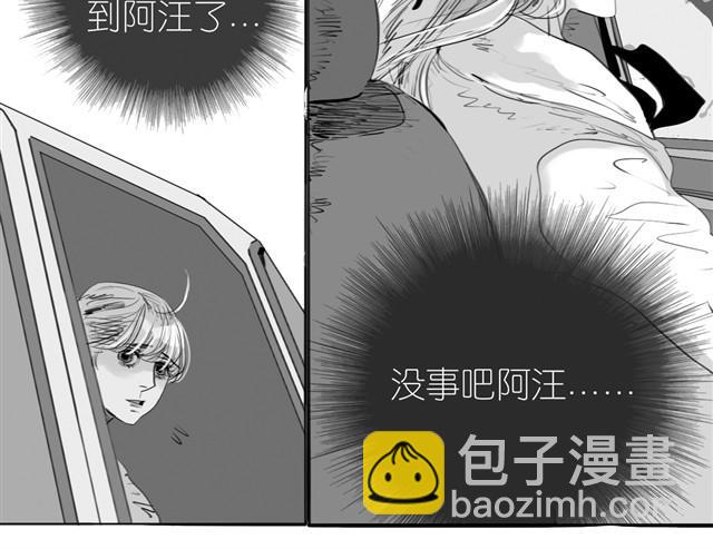 第24话 我竟然把阿汪丢下了-第24话