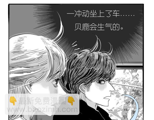 第24话 我竟然把阿汪丢下了-第24话