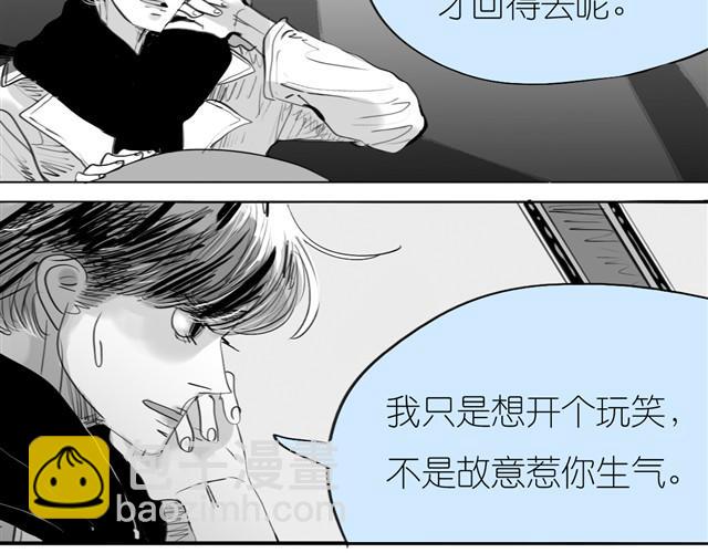 第24话 我竟然把阿汪丢下了-第24话