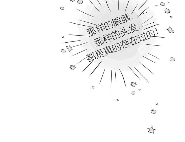 第24话 我竟然把阿汪丢下了-第24话