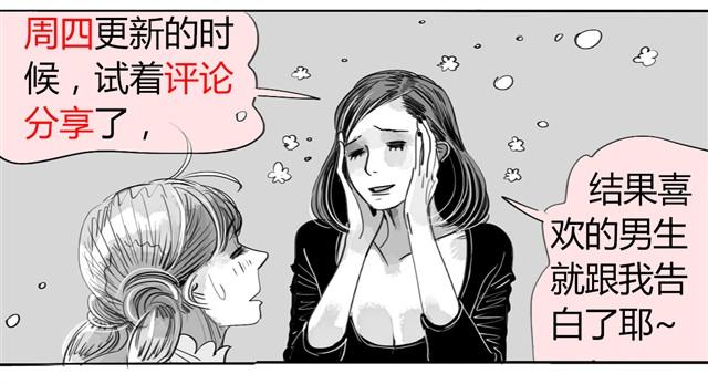 第24话 我竟然把阿汪丢下了-第24话