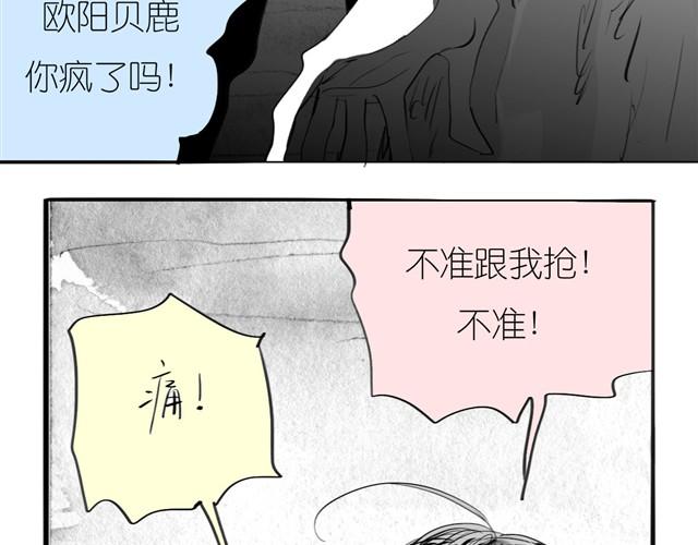 第26话 不准跟我抢！-第26话