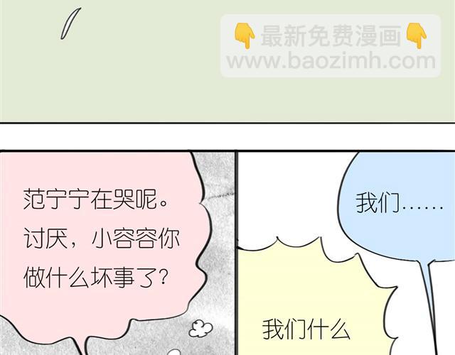 第26话 不准跟我抢！-第26话