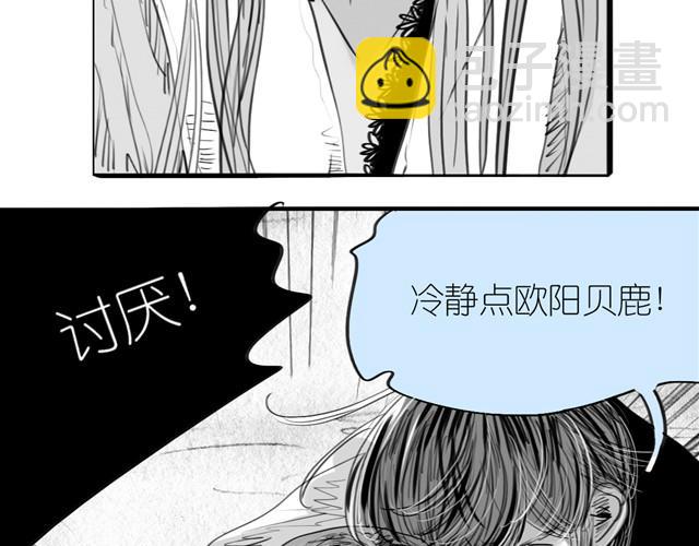 第26话 不准跟我抢！-第26话