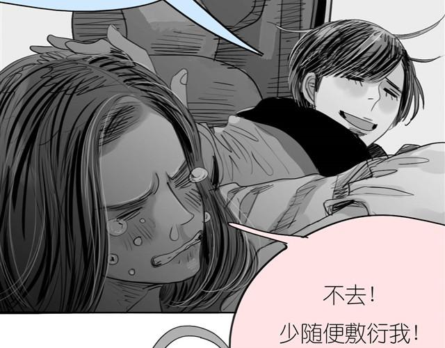 第28话 分手我们就一起死！-第28话