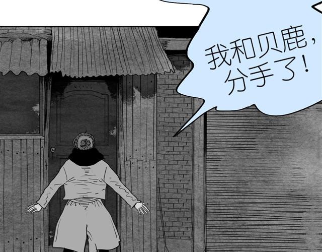 第30话 分手不就变成我的错了吗！(1/2)-第30话