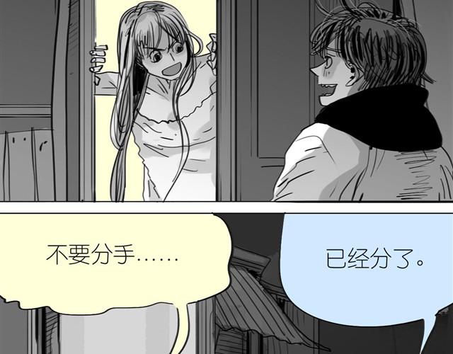 第30话 分手不就变成我的错了吗！(1/2)-第30话