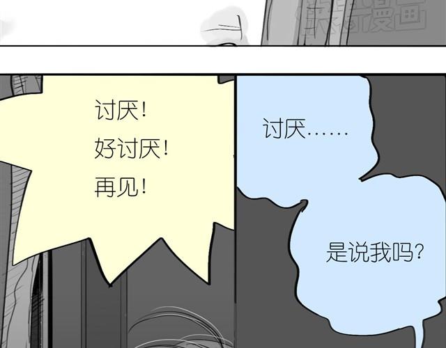 第30话 分手不就变成我的错了吗！(1/2)-第30话