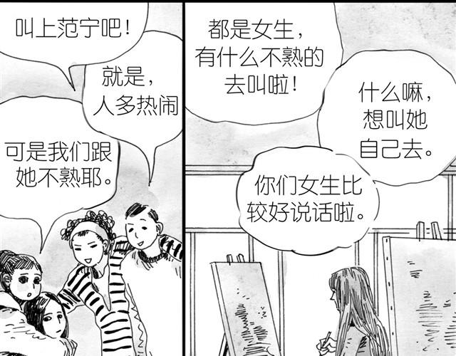 第4话 要融入新集体吗？-第4话