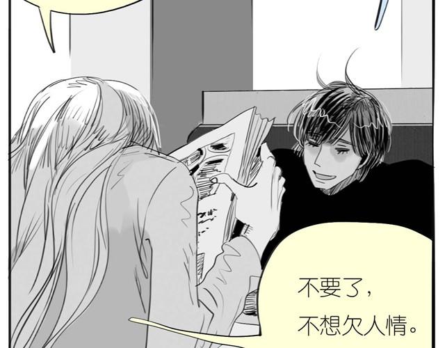 第32话 你到底喜欢我哪点？！-第32话