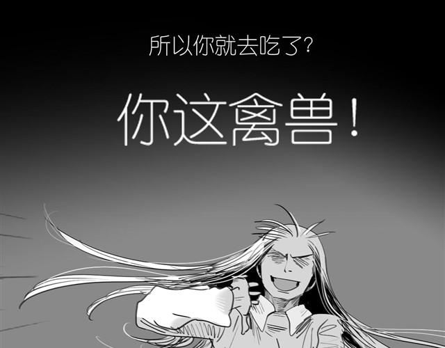 第34话 我可不是别人哦-第34话