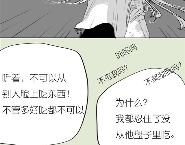 第34话 我可不是别人哦-第34话