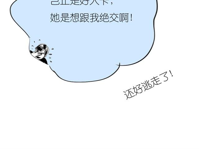 第34话 我可不是别人哦-第34话