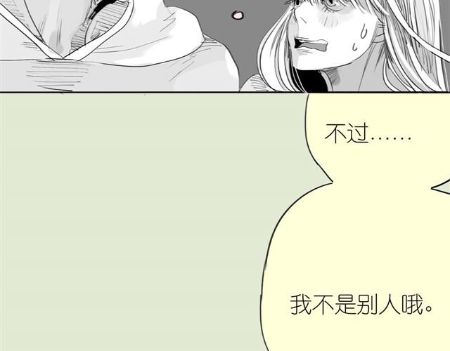 第34话 我可不是别人哦-第34话