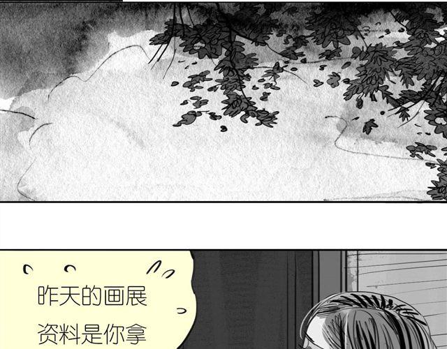 毛絨絨 - 第38話 我們的過去，都不算數了嗎 - 1