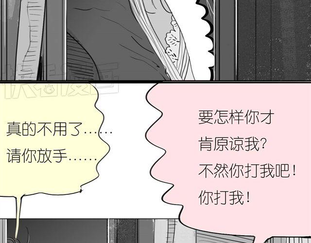 第38话 我们的过去，都不算数了吗-第38话