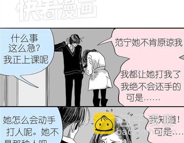 第38话 我们的过去，都不算数了吗-第38话