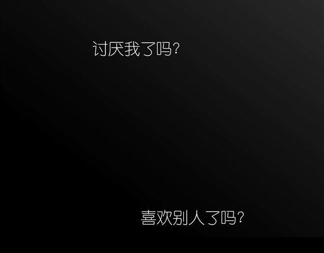 第38话 我们的过去，都不算数了吗-第38话