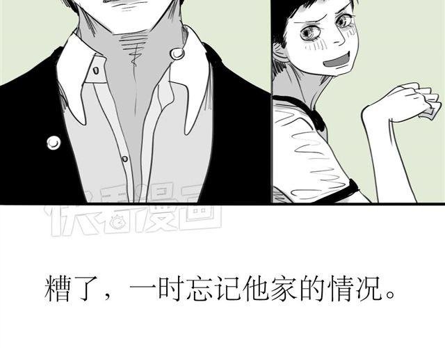 第40话 忘了他现在的处境多糟糕-第40话