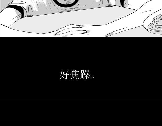 毛絨絨 - 第40話 忘了他現在的處境多糟糕 - 2