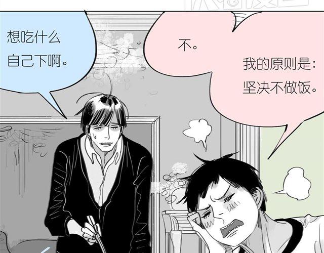 第40话 忘了他现在的处境多糟糕-第40话