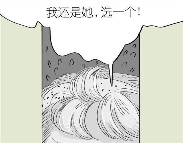 第42话 我和她，选一个！(1/2)-第42话