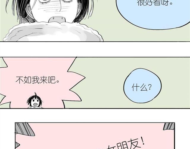 毛绒绒 - 第44话 好喜欢小容容 - 4