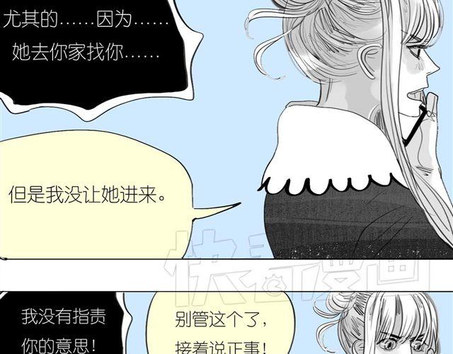 毛绒绒 - 第46话 如果担心她，就去帮她 - 7