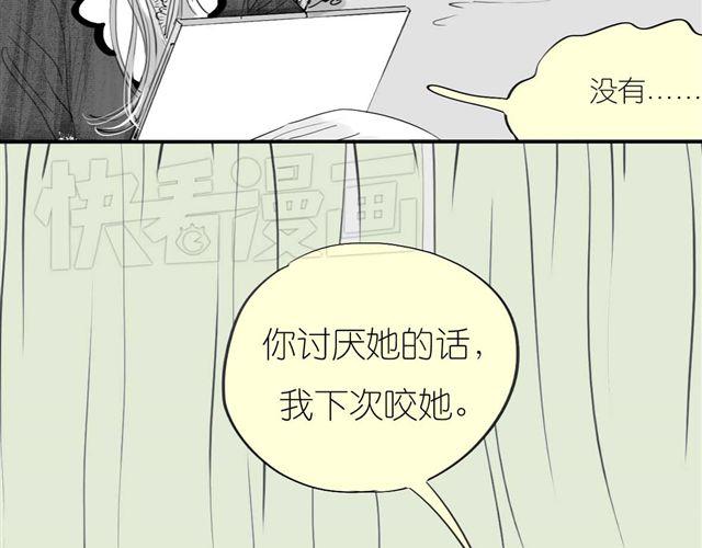 毛絨絨 - 第46話 如果擔心她，就去幫她 - 6