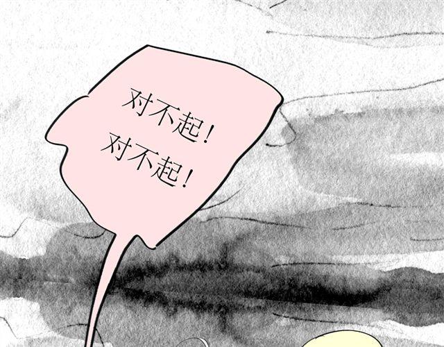 第48话 怎么变成狗了？！-第48话