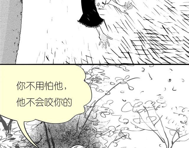 毛絨絨 - 第48話 怎麼變成狗了？！ - 5