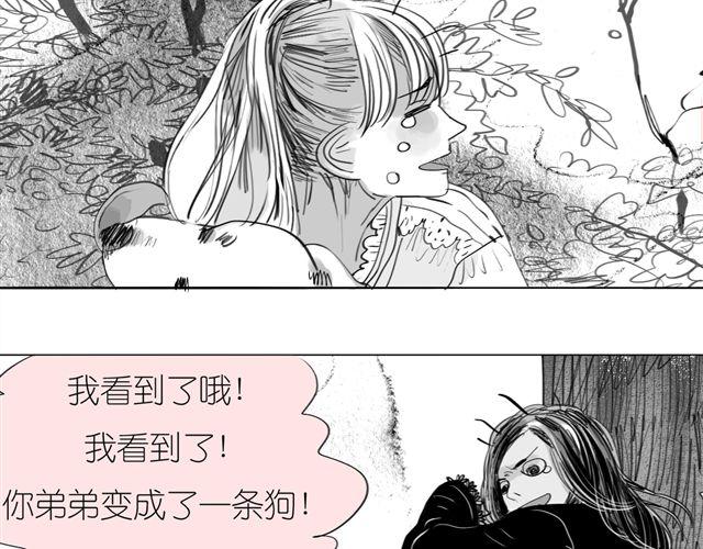 第48话 怎么变成狗了？！-第48话
