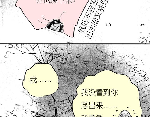 毛绒绒 - 第48话 怎么变成狗了？！ - 7