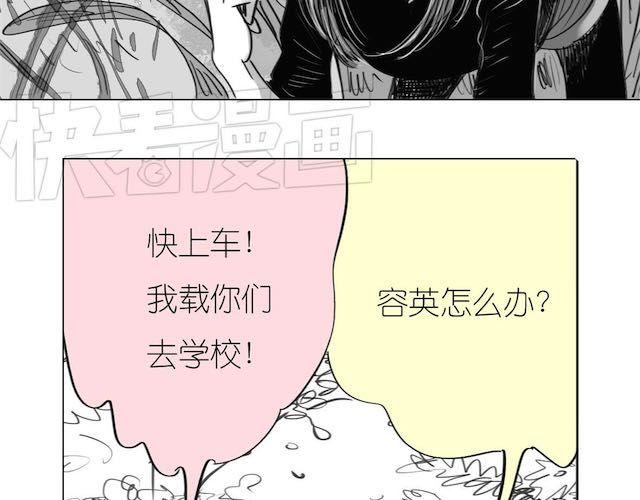 第50话 去死吧英容！-第50话