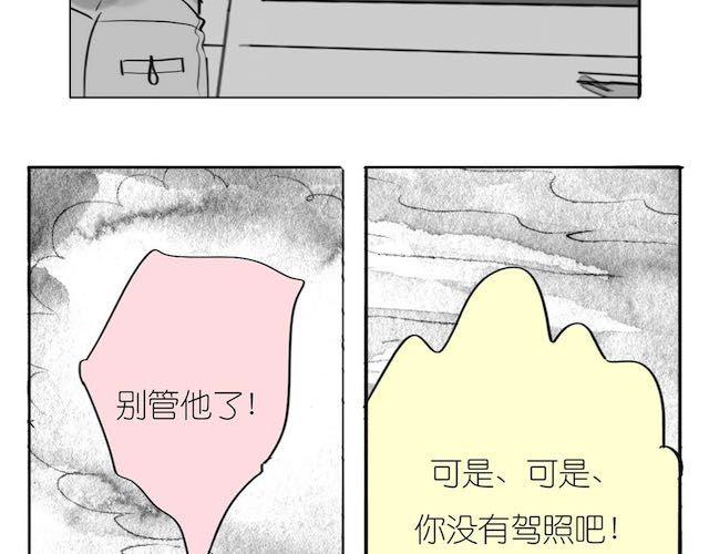 第50话 去死吧英容！-第50话