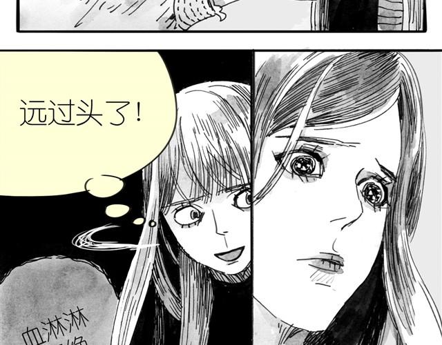 第6话 真是彻底败给她了-第6话