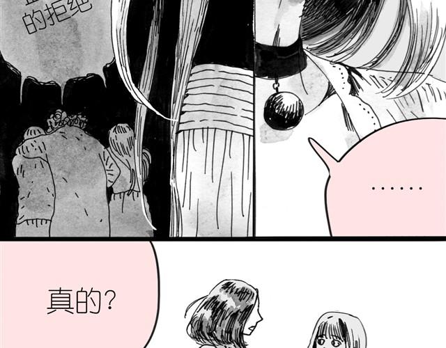 第6话 真是彻底败给她了-第6话