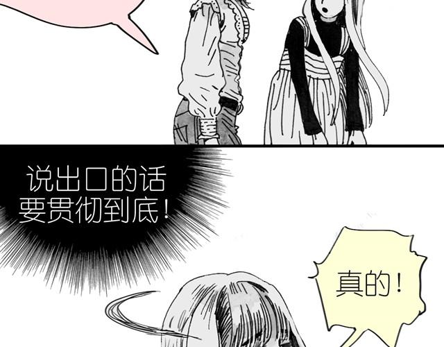 第6话 真是彻底败给她了-第6话