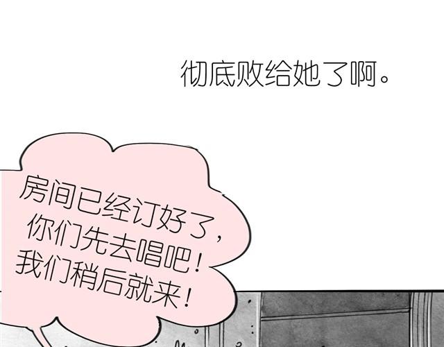 第6话 真是彻底败给她了-第6话