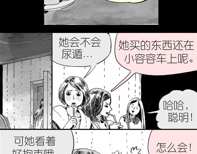 第6话 真是彻底败给她了-第6话