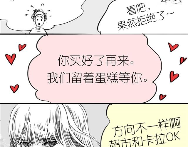 第6话 真是彻底败给她了-第6话