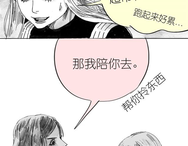 第6话 真是彻底败给她了-第6话