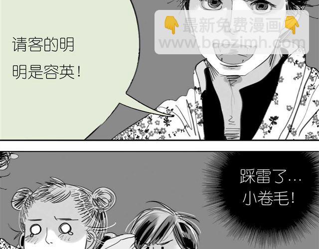 第53话 女孩子伤心了就会剪短发-第52话