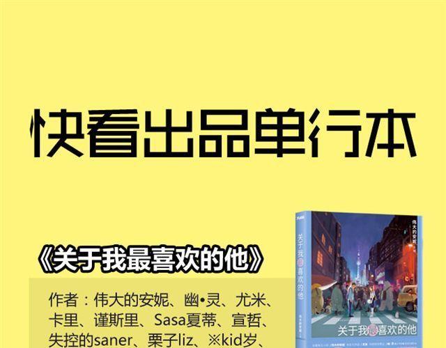 第53话 女孩子伤心了就会剪短发-第52话