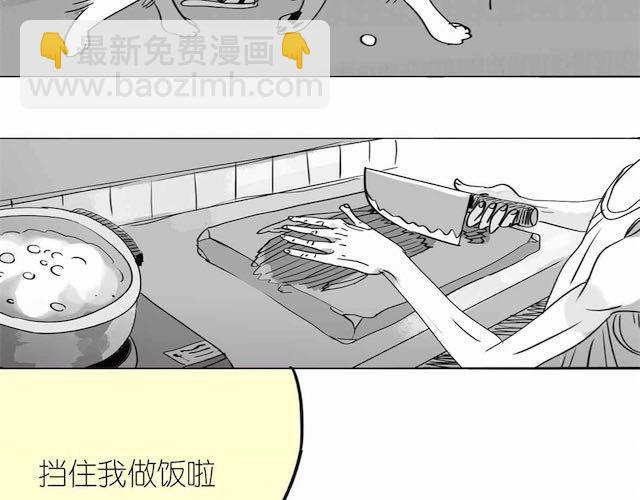 毛絨絨 - 第57話 那是很早以前的事了 - 4