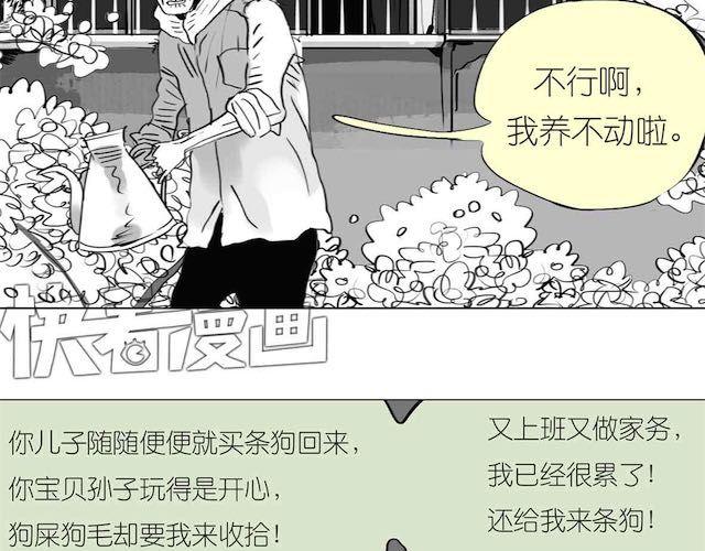 毛絨絨 - 第57話 那是很早以前的事了 - 1