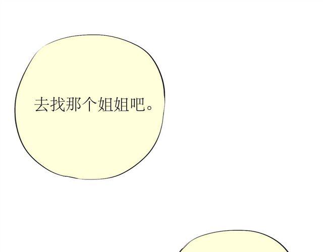 第61话 永远在一起好不好-第60话