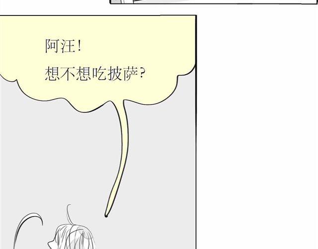 毛絨絨 - 第63話 阿汪他，最近常常消失…… - 3